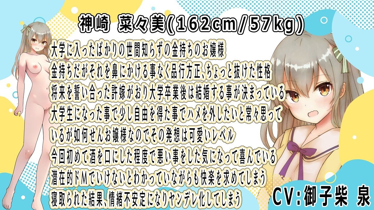（CV:御子柴泉）許婚がいるお嬢様はサークルコンパでお持ち帰りされヤリチン先輩に寝取られる - サンプル画像 2