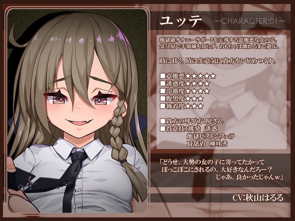 ボリュームMAX！地獄級射精禁止オナニーサポートREBOOT（はーと）  悪い子たちにボコボコにされる音声 - サンプル画像 2
