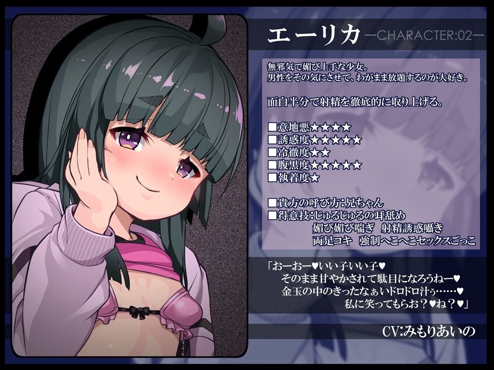 ボリュームMAX！地獄級射精禁止オナニーサポートREBOOT（はーと）  悪い子たちにボコボコにされる音声 - サンプル画像 3