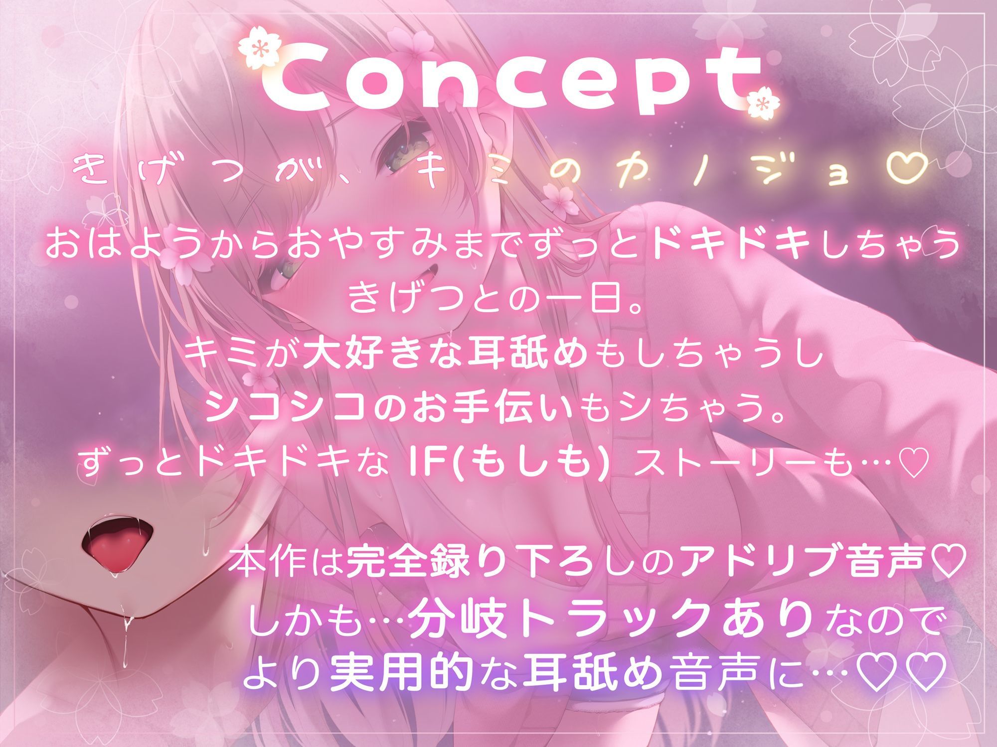 【アドリブ耳舐め240分♪♪】脳がトロける！輝月さくらの耳舐めボイス♪ねっとり奥までゾリゾリ舐められて脳イキ確定シてみる？ - サンプル画像 1