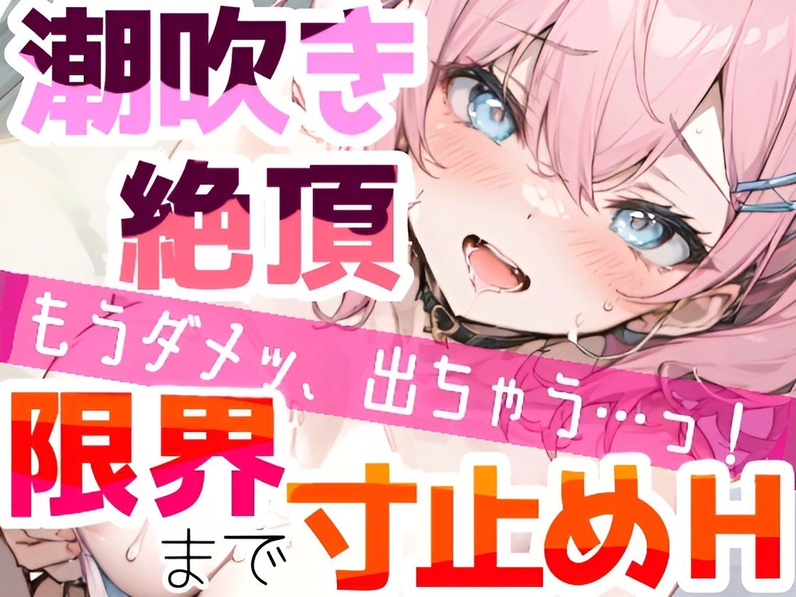 【実演オナニー】オモチャ絶頂×潮吹き★バイブで限界まで寸止め×イき我慢★絶頂後は敏感まんこに挿入★連続大量潮吹きH！クリもナカも犯して乱れて喘ぎまくる！私のオナニーの一部始終を録音した生オナASMR - サンプル画像 3