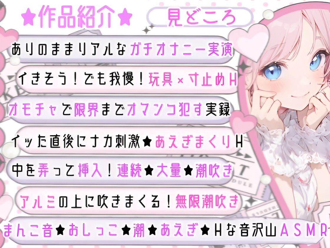 【実演オナニー】オモチャ絶頂×潮吹き★バイブで限界まで寸止め×イき我慢★絶頂後は敏感まんこに挿入★連続大量潮吹きH！クリもナカも犯して乱れて喘ぎまくる！私のオナニーの一部始終を録音した生オナASMR - サンプル画像 6