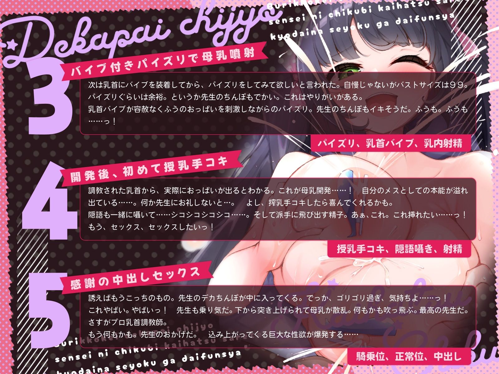 ぶりっ子系デカパイ痴女。先生に乳首開発されて巨大な性欲が大噴射♪（KU100マイク収録作品） - サンプル画像 4