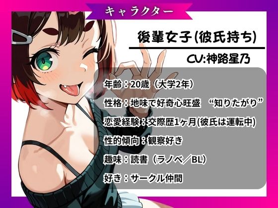 【本当にあったエッチな話】初めて彼氏が出来た後輩の悩み相談〜不意にAVで勃起させられ無邪気に手コキ謝罪〜『即イキ保証』【バイノーラル】 - サンプル画像 2