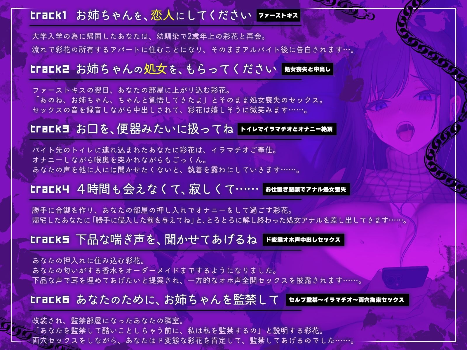 あなたに執着するお姉ちゃんの、両穴ぐちゅぐちゅド変態セルフ監禁生活♪【KU100収録】 - サンプル画像 3