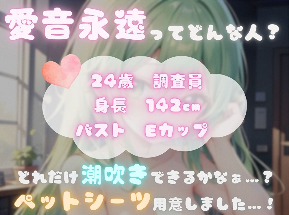 【膨大な快楽とその先にある音】アヘってヨガってメス汁大噴射！！【愛音永遠】 - サンプル画像 1