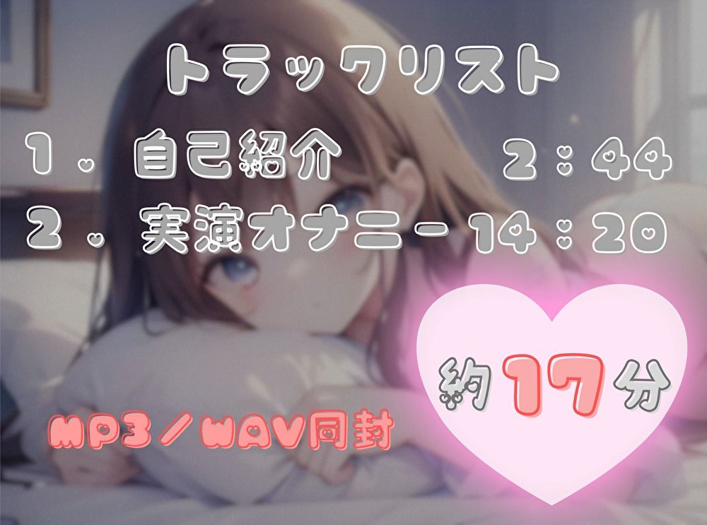 【今までの記録を塗り替えろ！】連続アクメ回数、更新しちゃいまShow！【成瀬ここな】 - サンプル画像 2