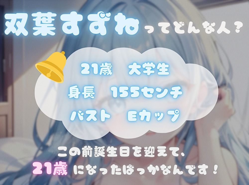 【1週間のオナ禁から解放！】性欲MAXの理性崩壊オナニー【双葉すずね】 - サンプル画像 1