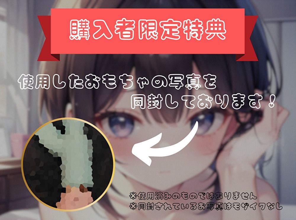 【私の耐久力はいかに！？】大人のオモチャで連続イキオナニー【瑠璃亜】 - サンプル画像 3