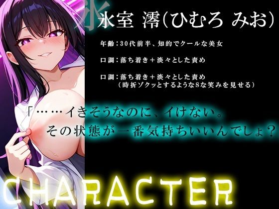絶頂スイッチ -快楽調査施設で、性感が壊されていく- - サンプル画像 2