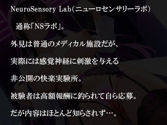 絶頂スイッチ -快楽調査施設で、性感が壊されていく- - サンプル画像 3