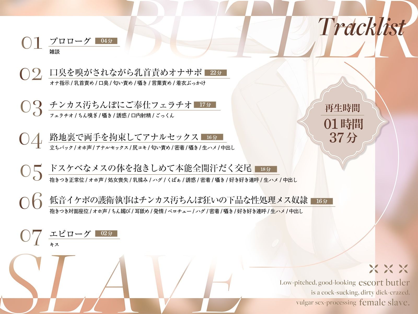 低音イケボの護衛執事はチンカス汚ちんぽ狂いの下品な性処理メス奴● - サンプル画像 2