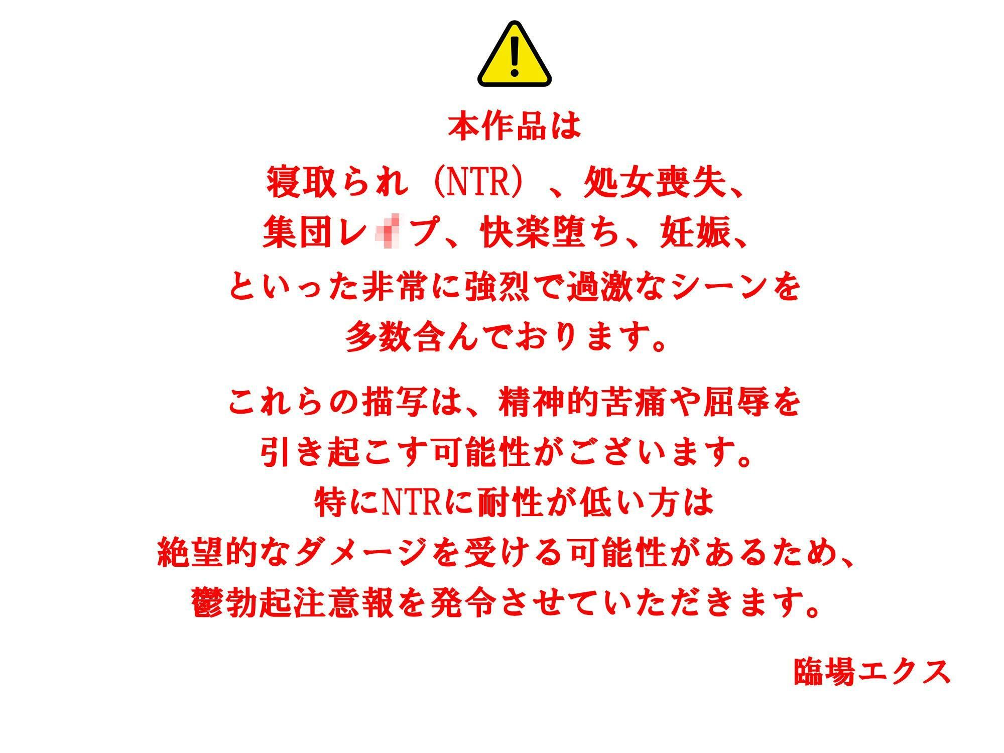 【JK彼女×寝取られ×集団レ●プ】野球部マネの恋人がキャプテンの剛速球ピストンでオホ発情！部員たちの臭ちんぽで処女まんこ＆ケツ穴ガバガバ快楽堕ちの妊娠ゲームセット - サンプル画像 2