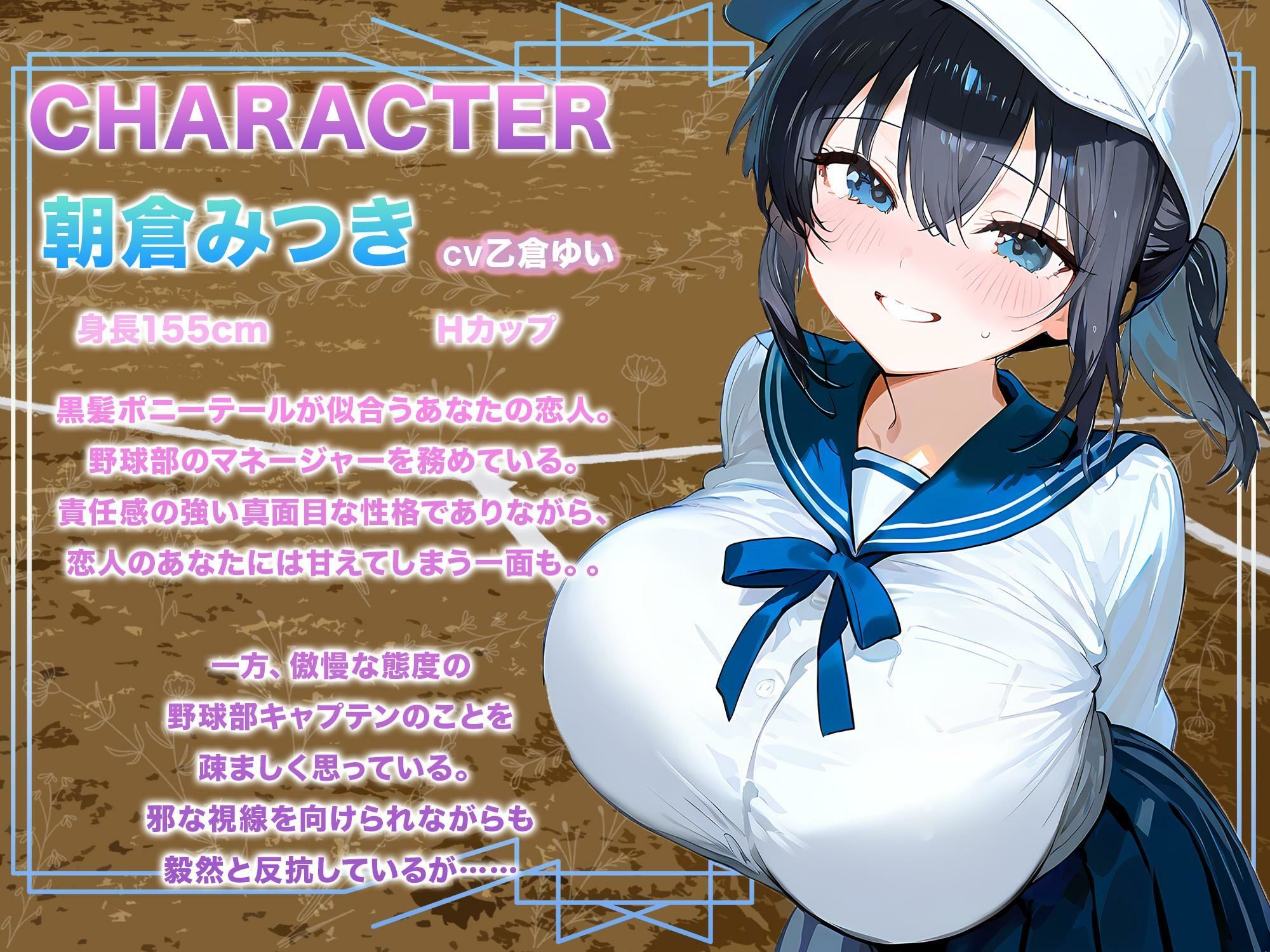 【JK彼女×寝取られ×集団レ●プ】野球部マネの恋人がキャプテンの剛速球ピストンでオホ発情！部員たちの臭ちんぽで処女まんこ＆ケツ穴ガバガバ快楽堕ちの妊娠ゲームセット - サンプル画像 3