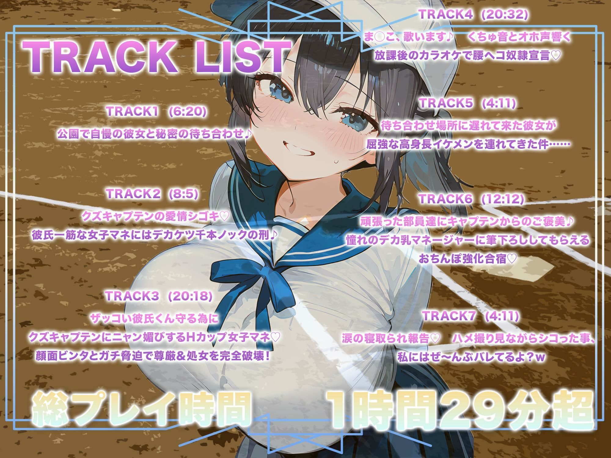 【JK彼女×寝取られ×集団レ●プ】野球部マネの恋人がキャプテンの剛速球ピストンでオホ発情！部員たちの臭ちんぽで処女まんこ＆ケツ穴ガバガバ快楽堕ちの妊娠ゲームセット - サンプル画像 4