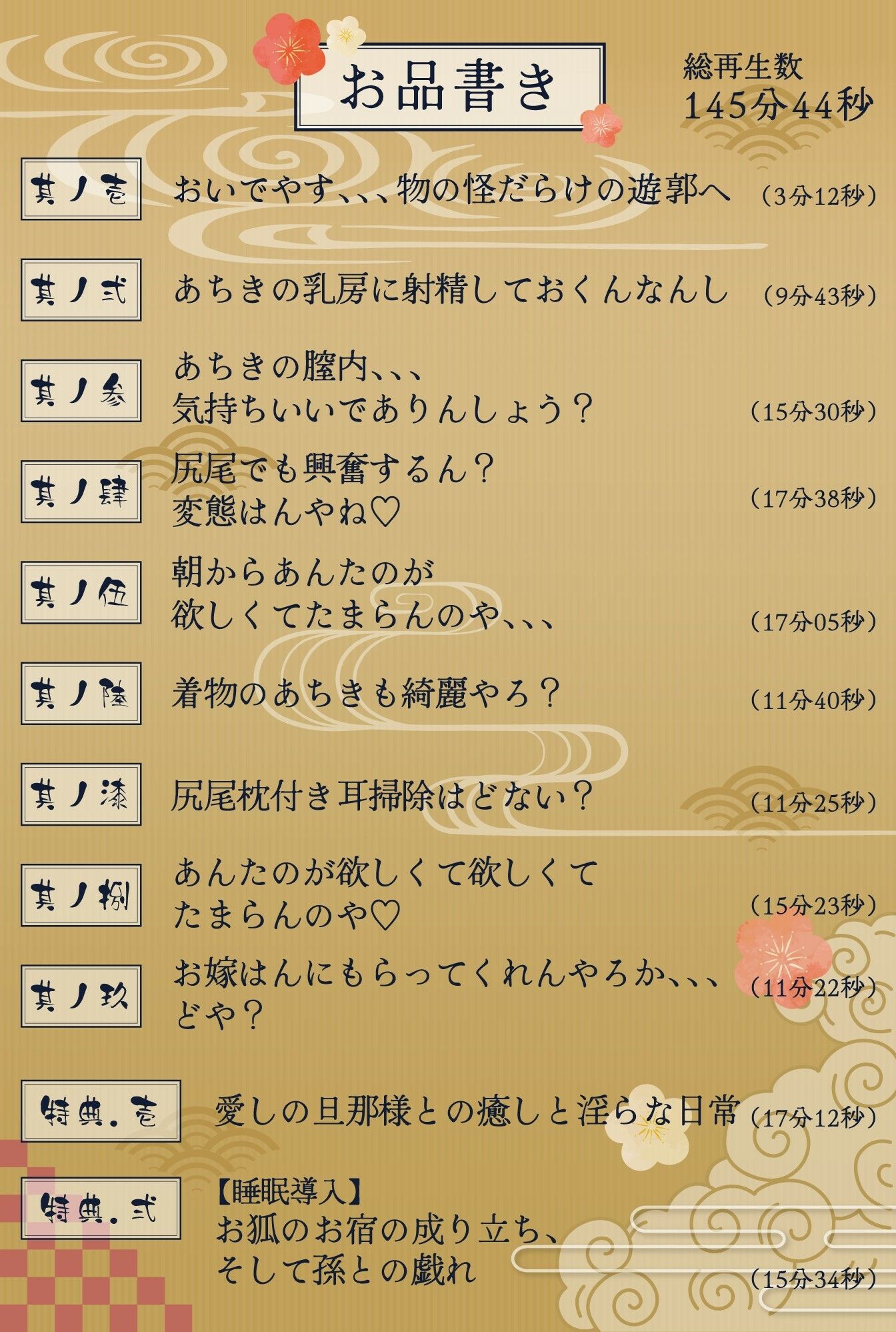 【2時間】京都弁の妖艶ムチムチ妖狐に遊郭で誘惑されたお話【バイノーラル/爆乳けもみみ】 - サンプル画像 3
