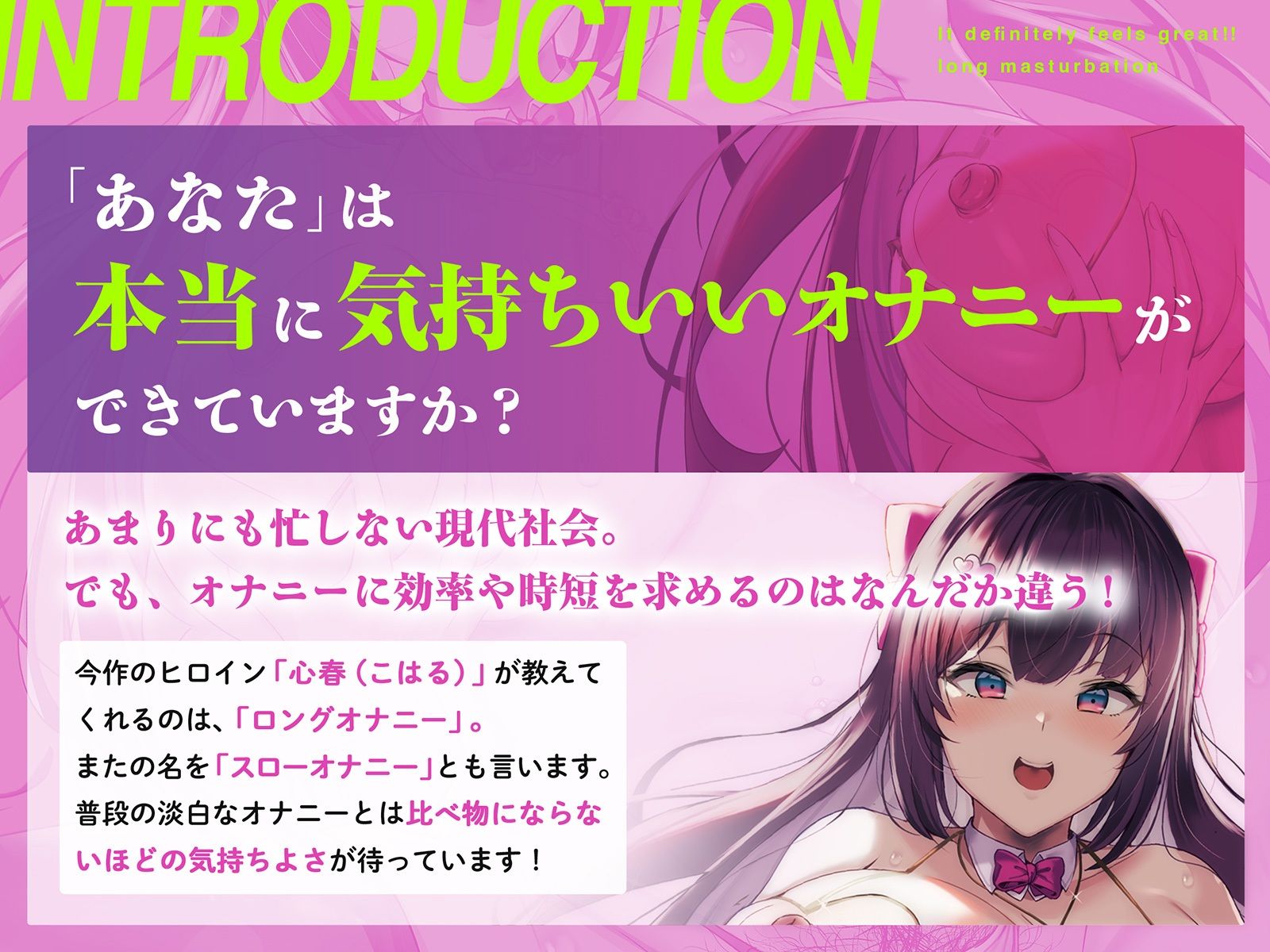 【誰でも没頭できる】絶対に気持ちイイ！！ロングオナニー【ねっとり多幸感】 - サンプル画像 2