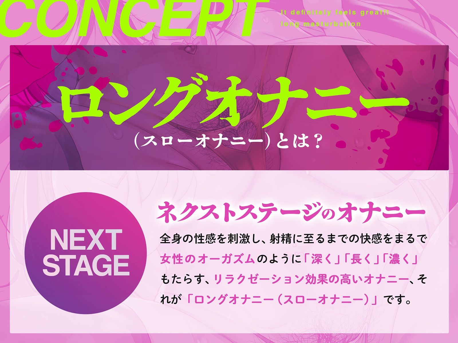 【誰でも没頭できる】絶対に気持ちイイ！！ロングオナニー【ねっとり多幸感】 - サンプル画像 3