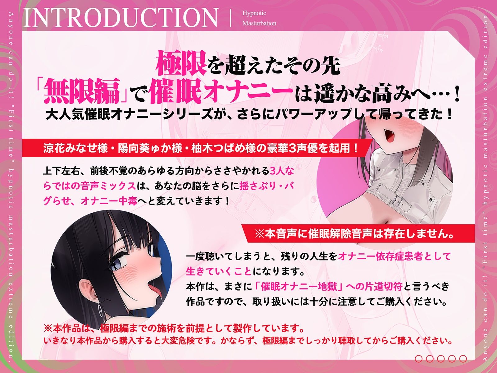 【？？危険取り扱い注意？？】誰でも出来る「初めての」催○オナニー無限編 - サンプル画像 2