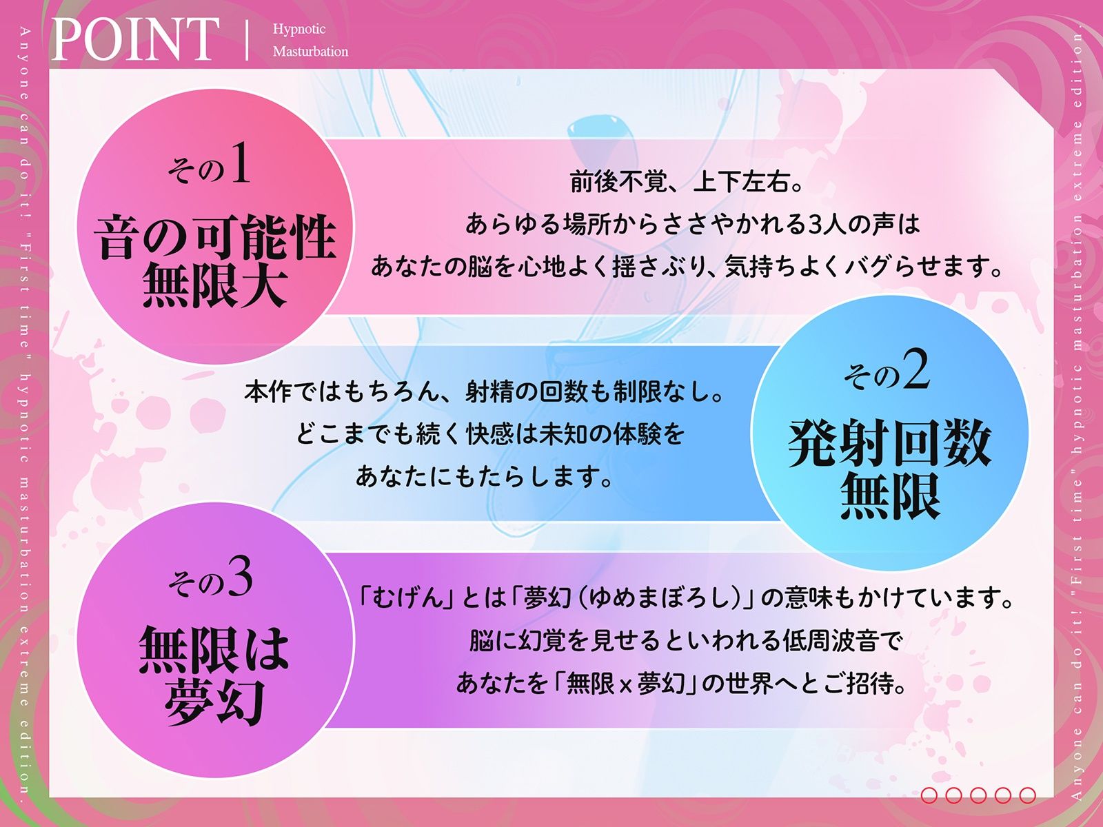 【？？危険取り扱い注意？？】誰でも出来る「初めての」催○オナニー無限編 - サンプル画像 3