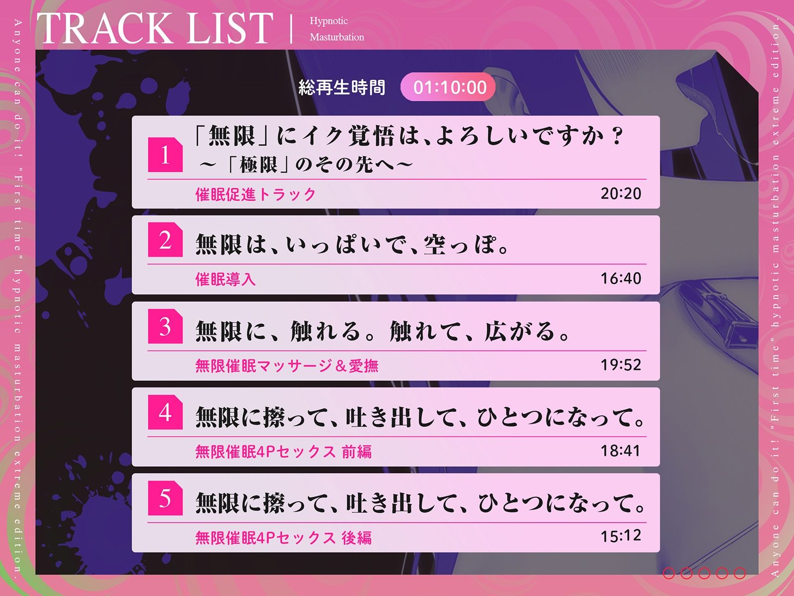 【？？危険取り扱い注意？？】誰でも出来る「初めての」催○オナニー無限編 - サンプル画像 4