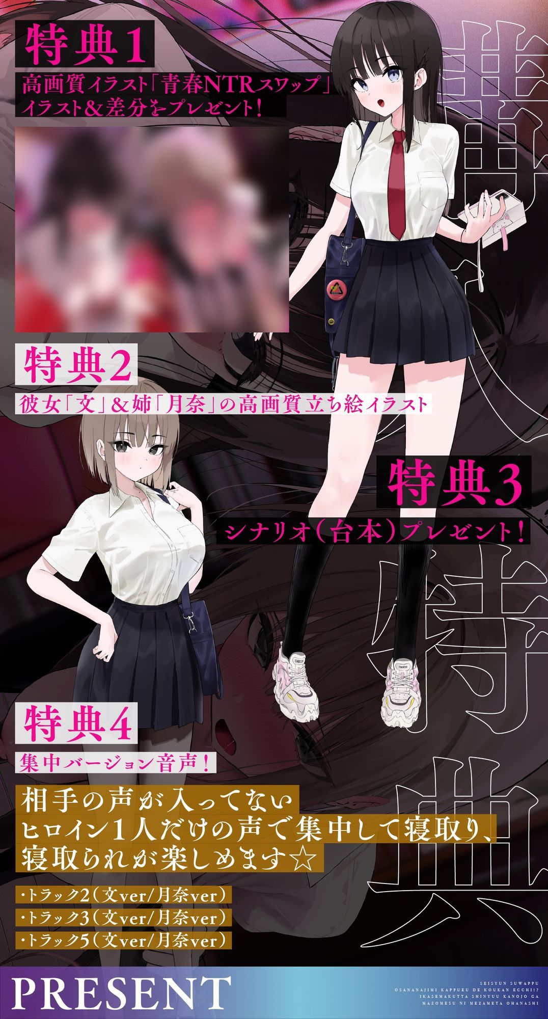 【青春スワップ】幼馴染カップルで交換エッチ！？イカせまくった親友彼女がマゾメスに目覚めたお話【NTR】 - サンプル画像 3
