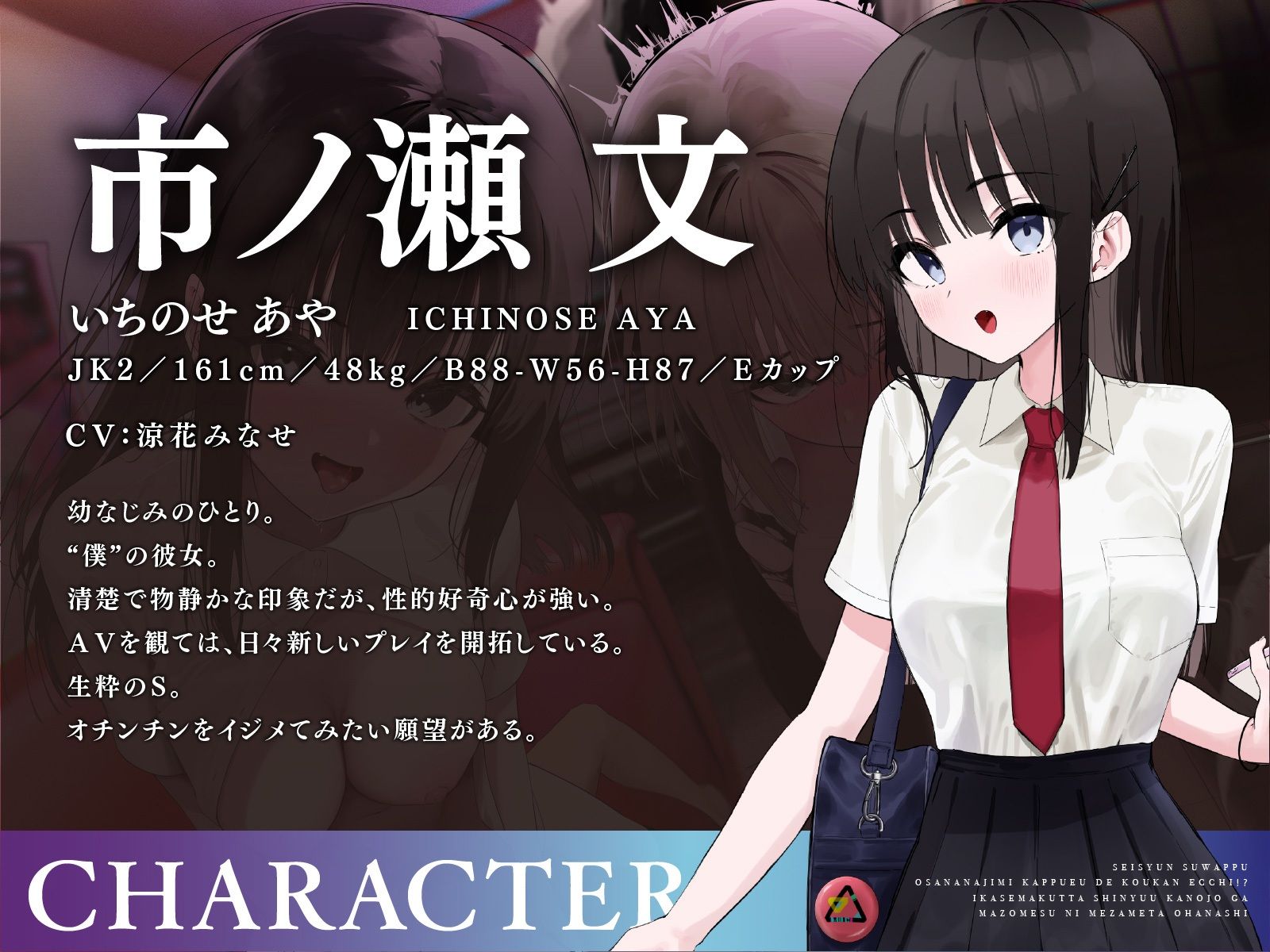 【青春スワップ】幼馴染カップルで交換エッチ！？イカせまくった親友彼女がマゾメスに目覚めたお話【NTR】 - サンプル画像 5