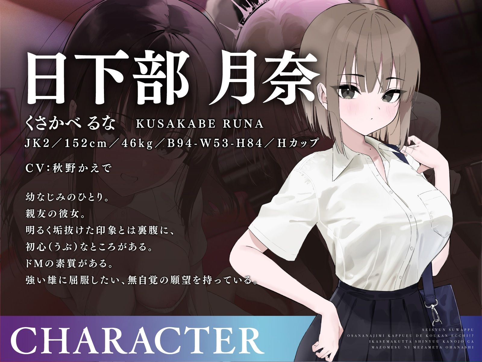 【青春スワップ】幼馴染カップルで交換エッチ！？イカせまくった親友彼女がマゾメスに目覚めたお話【NTR】 - サンプル画像 6