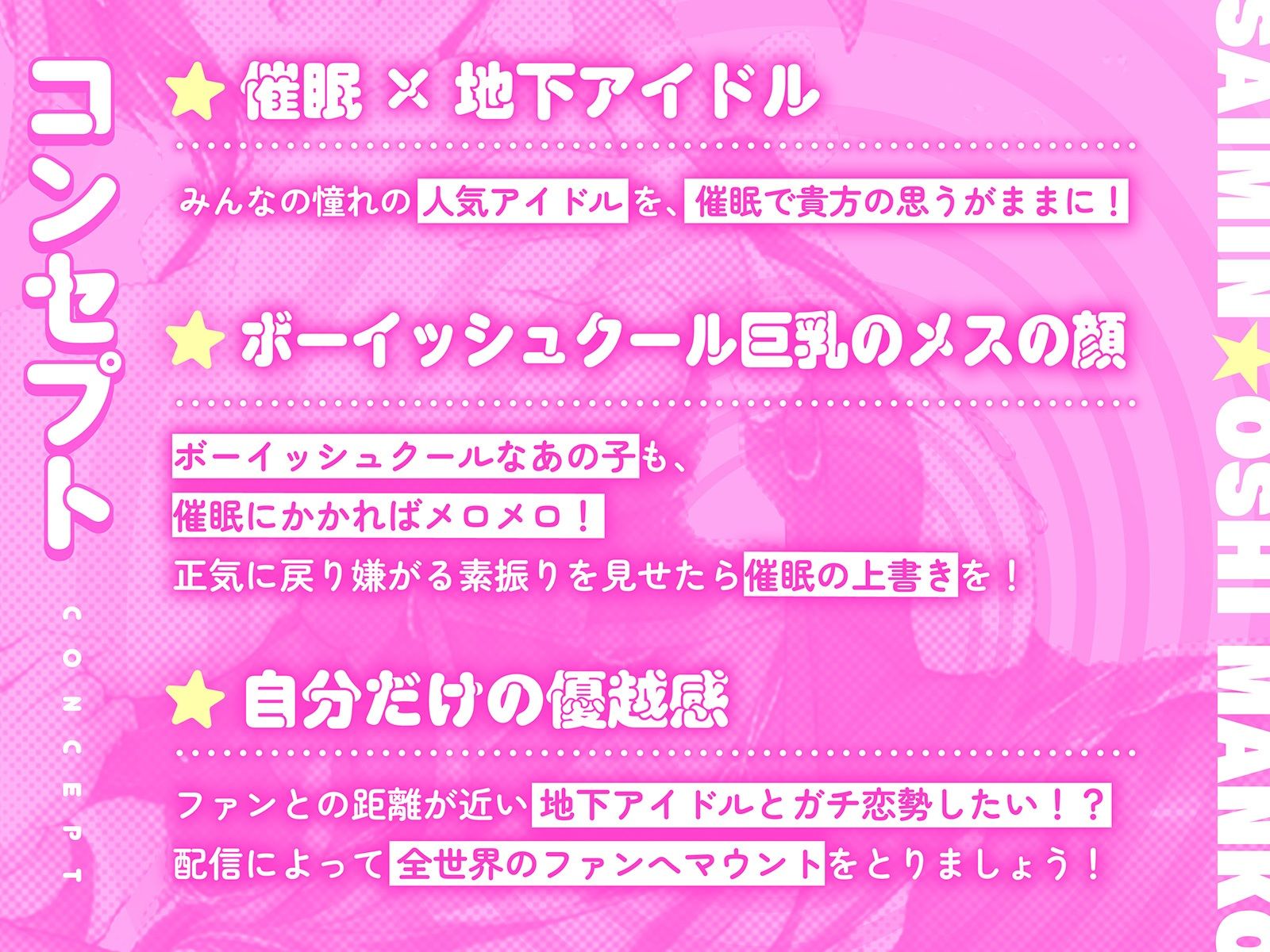 催●☆推しまんこ〜生意気ボクっ娘アイドルをアホほど性的に分からせてみた〜 - サンプル画像 2
