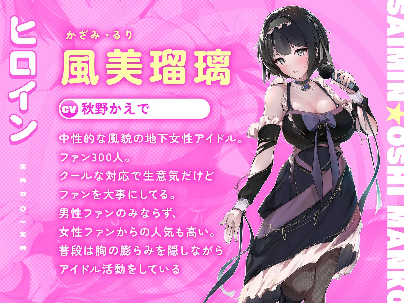 催●☆推しまんこ〜生意気ボクっ娘アイドルをアホほど性的に分からせてみた〜 - サンプル画像 4