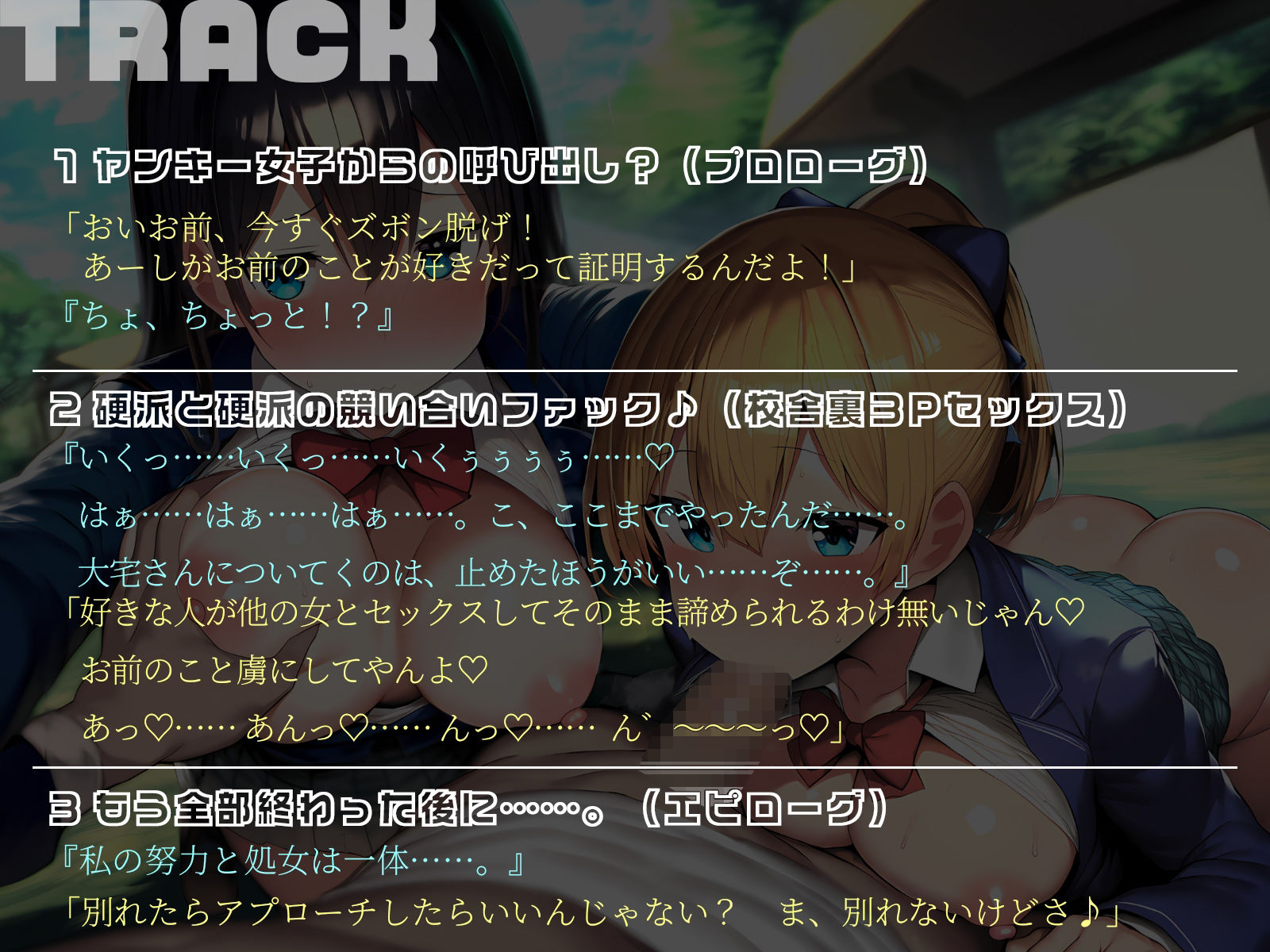 【KU100】ヤンキー女子と対決。助けに入った生徒会長。みんなまとめて3Pしちゃいました♪ - サンプル画像 5