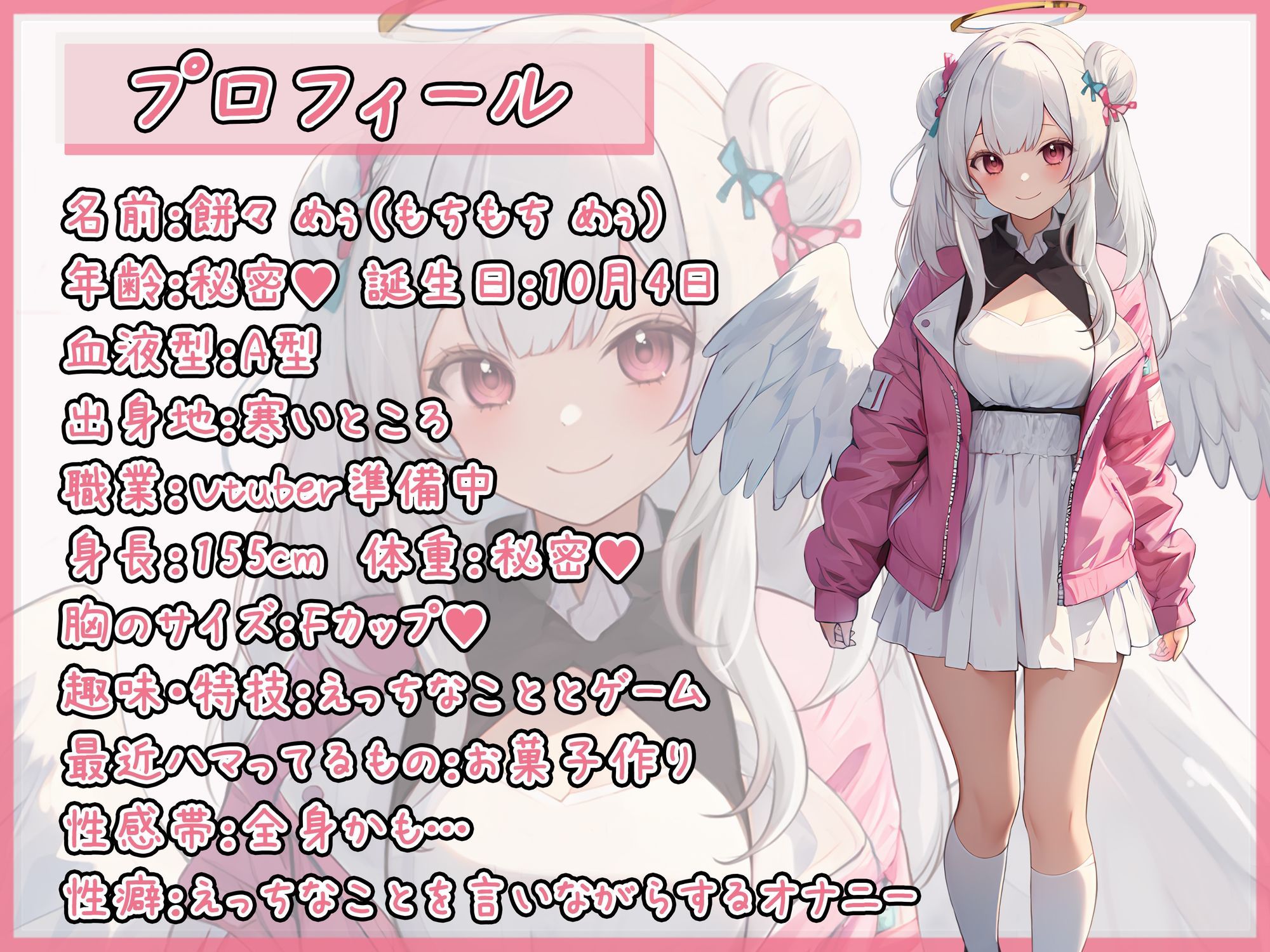 【オナサポ】天使の口淫！同人声優餅々めぅ「生理明けに極太バイブを喉奥フェラチオ」【餅々めぅ】 - サンプル画像 1