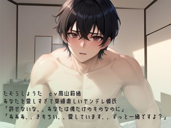 独占ヤンデレ彼氏から愛され首絞めバックで大量中出し - サンプル画像 2