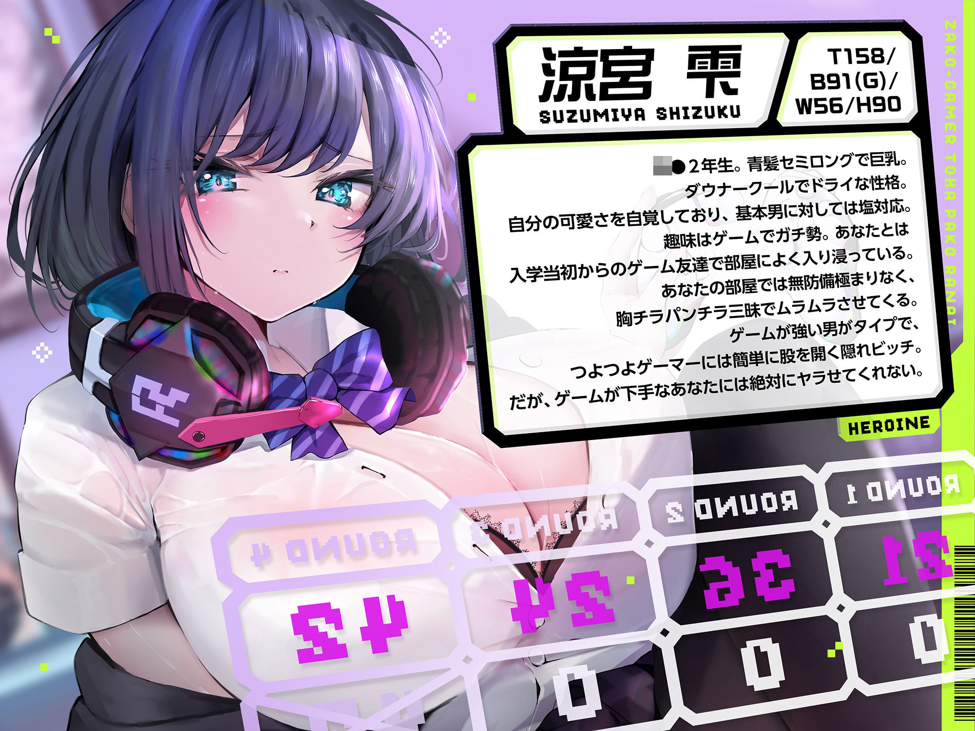 雑魚ゲーマーとはパコらない。 - サンプル画像 1