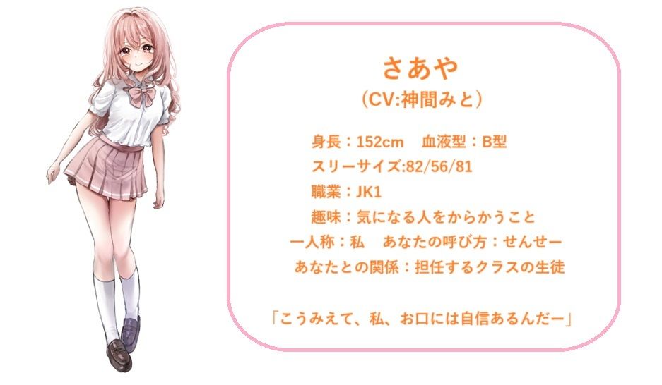 お口で優しく癒されたい！ 〜Vol.6 小悪魔な教え子・さあや編〜 - サンプル画像 2