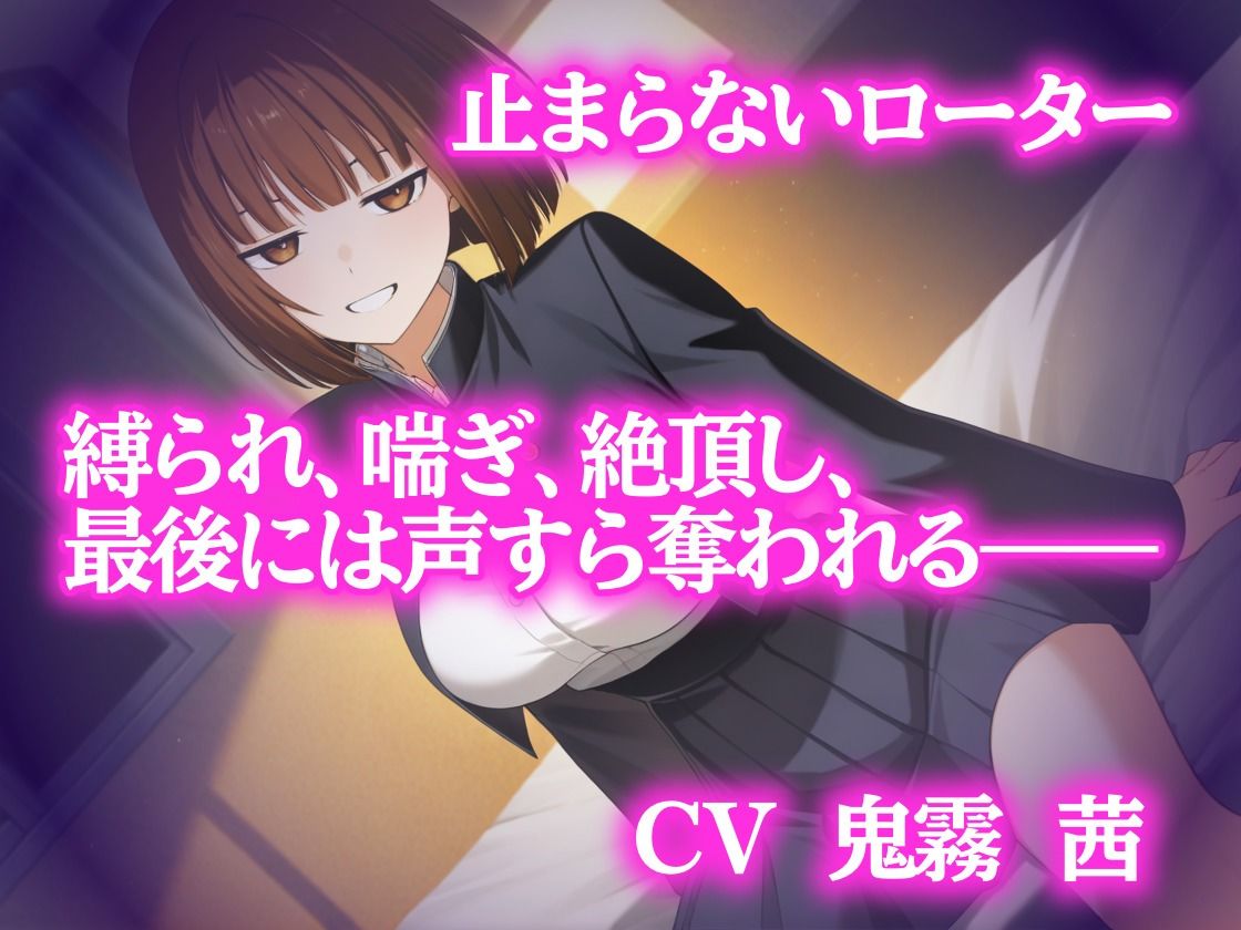縄と媚薬と絶頂地獄〜のけぞる身体、縛られ喘ぐ夜〜【猿轡・緊縛・ローター責め】 - サンプル画像 1