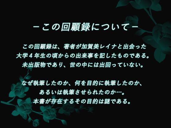 加賀美レイナに堕ちた童貞マゾの回顧録02-彼女の前でお漏らし射精- - サンプル画像 1