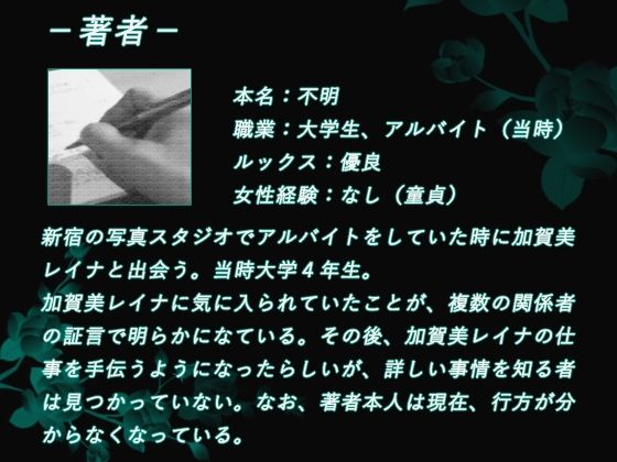 加賀美レイナに堕ちた童貞マゾの回顧録02-彼女の前でお漏らし射精- - サンプル画像 2