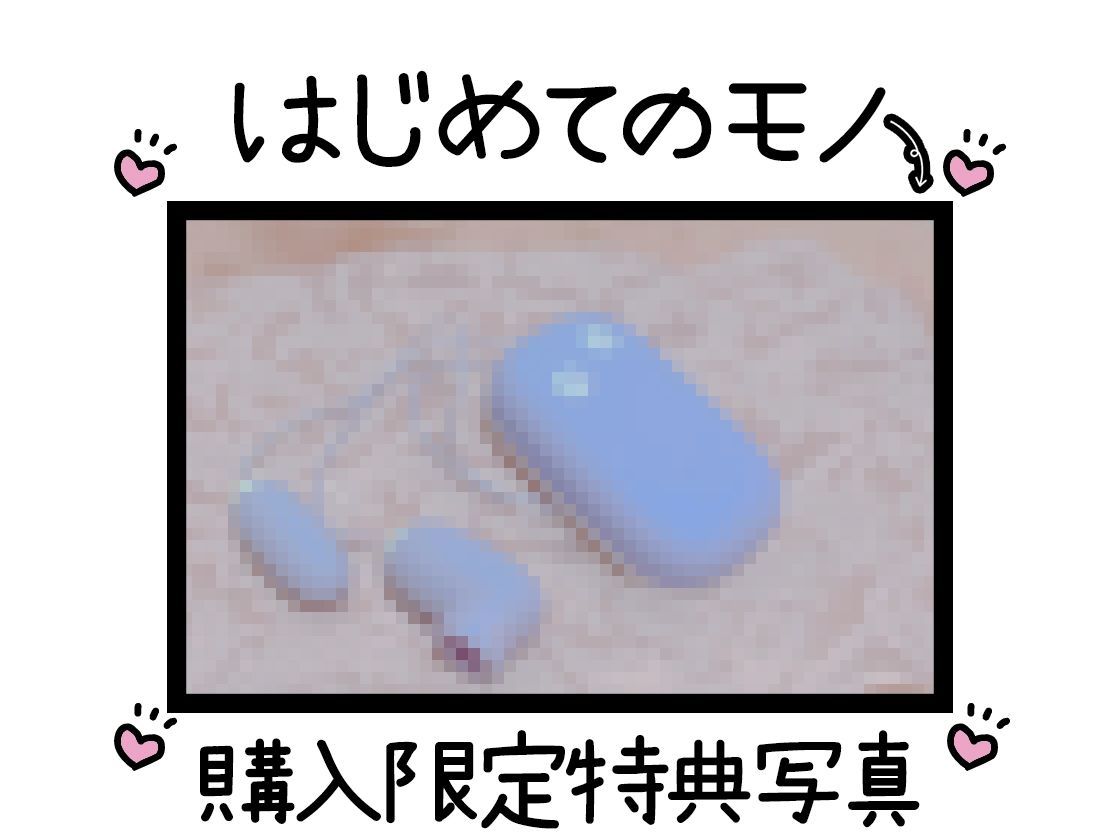 【初体験オナニー実演】THE FIRST DE IKU【つきこ - ローター＋イメージプレイ編】 - サンプル画像 2