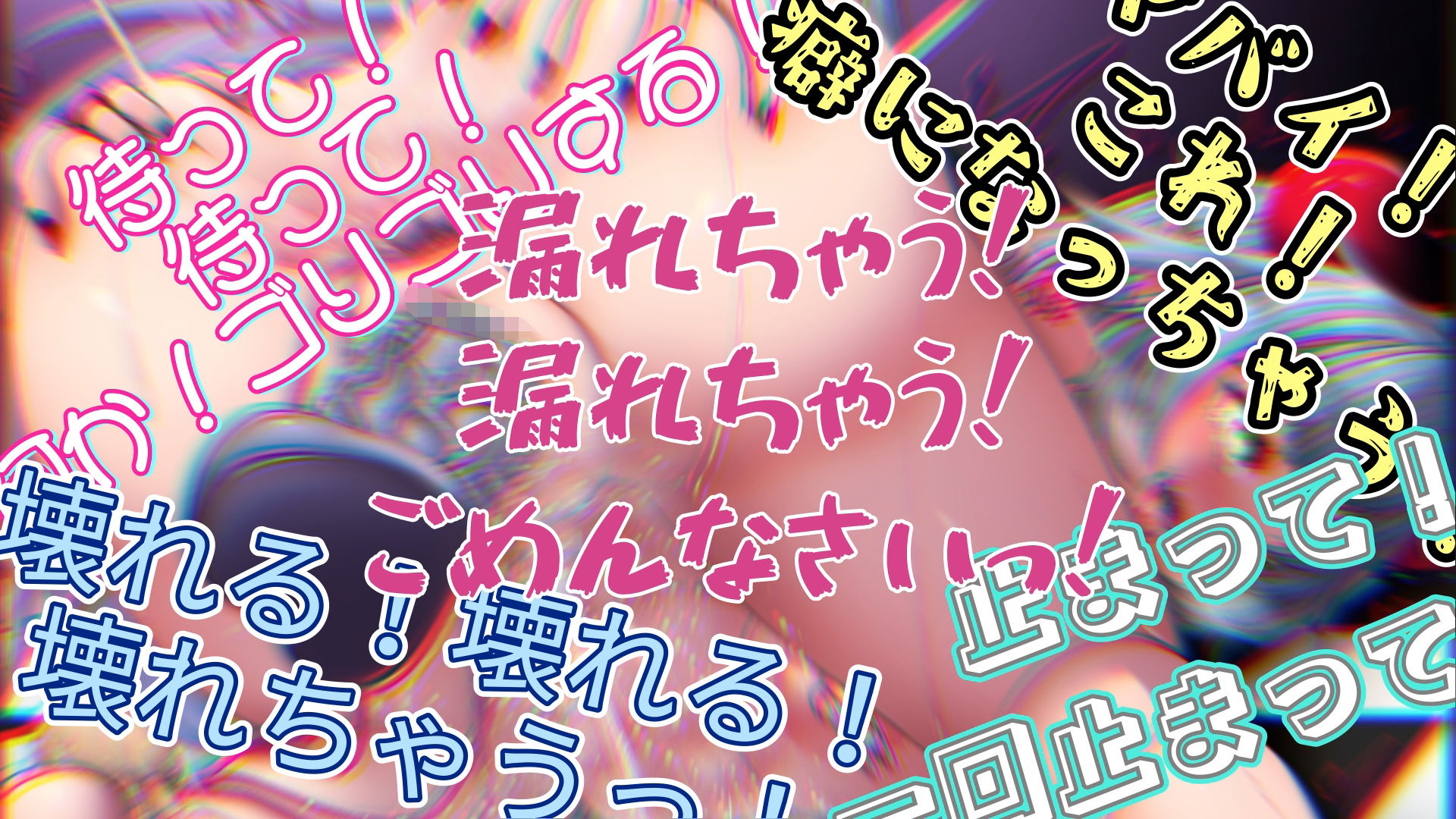 『女体快楽実験場』被験体No，001 「アルギュロス」Stage，2 前編 - サンプル画像 4