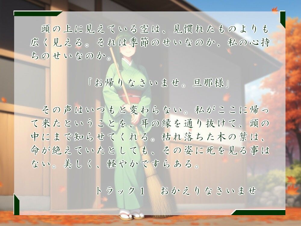 一週間一名様限定のお宿  仙花  錦秋 - サンプル画像 1