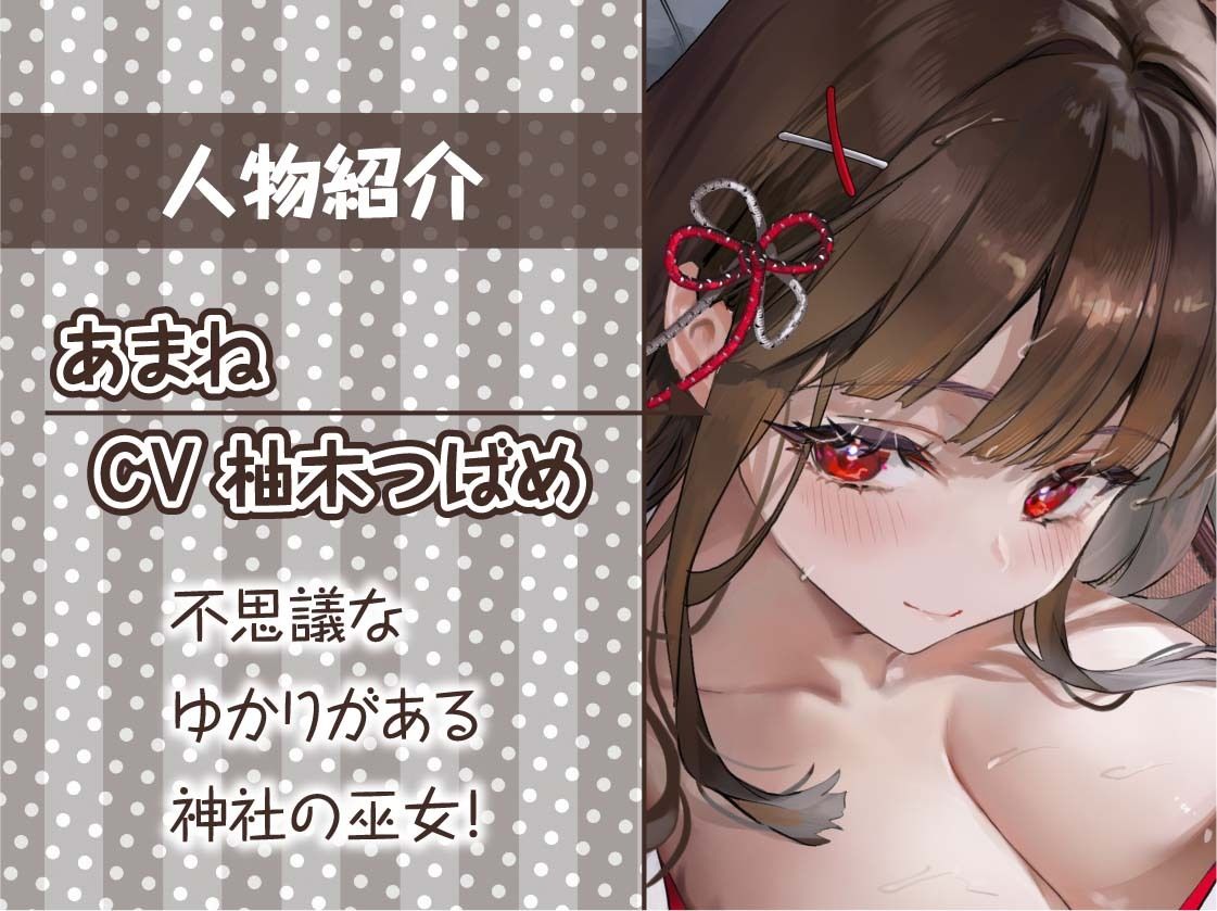巫女さん雨音深イキえっち【フォーリーサウンド】 - サンプル画像 5