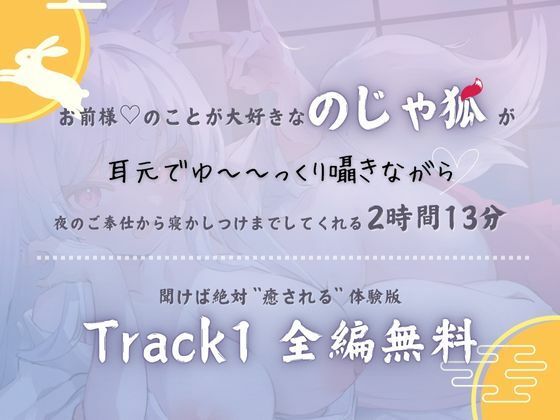 【イチャイチャ密着×添い寝】ご主人大好き巨乳キツネ娘との押しかけ甘々新婚生活 - サンプル画像 2