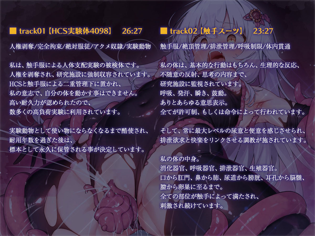 絶対服従プログラムIV  実験体4098  〜淫獄アクメ管理調教〜 - サンプル画像 5