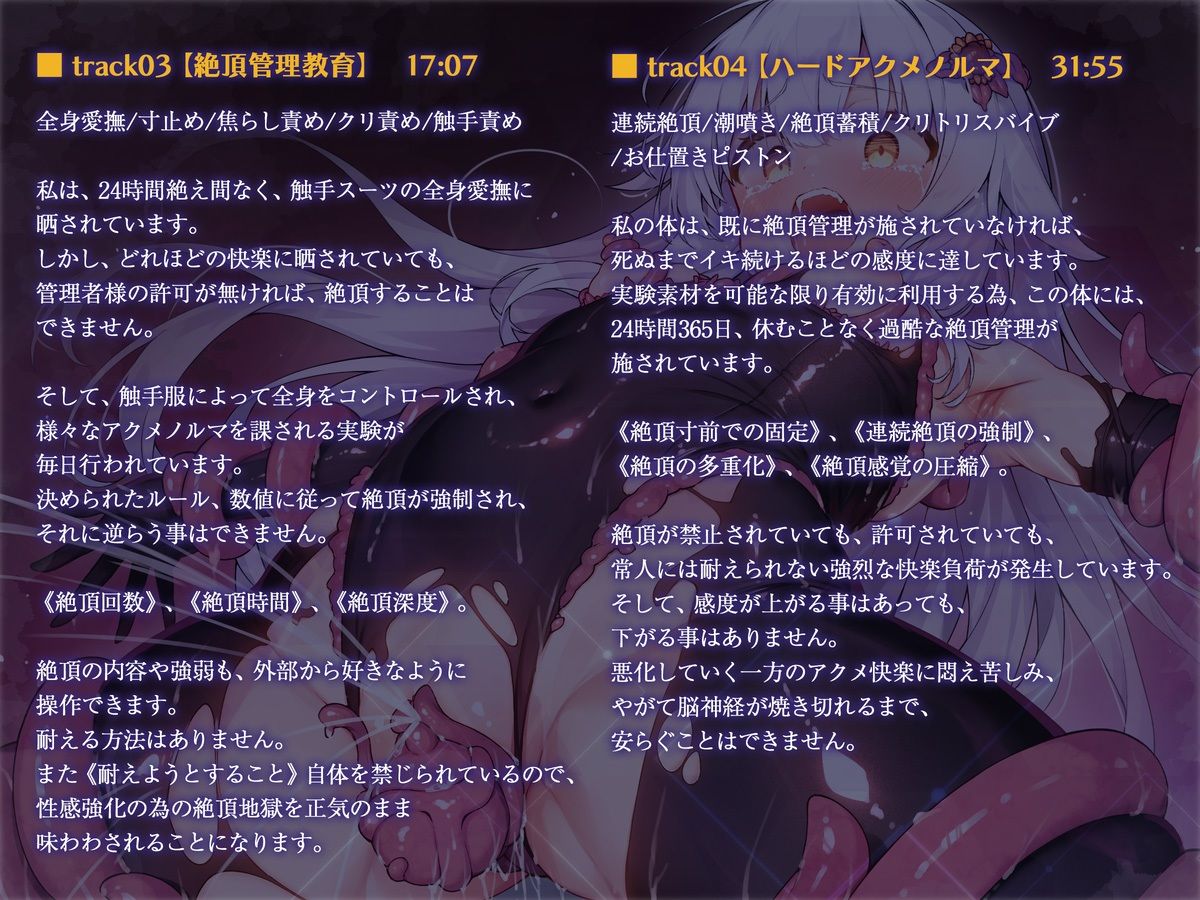 絶対服従プログラムIV  実験体4098  〜淫獄アクメ管理調教〜 - サンプル画像 6