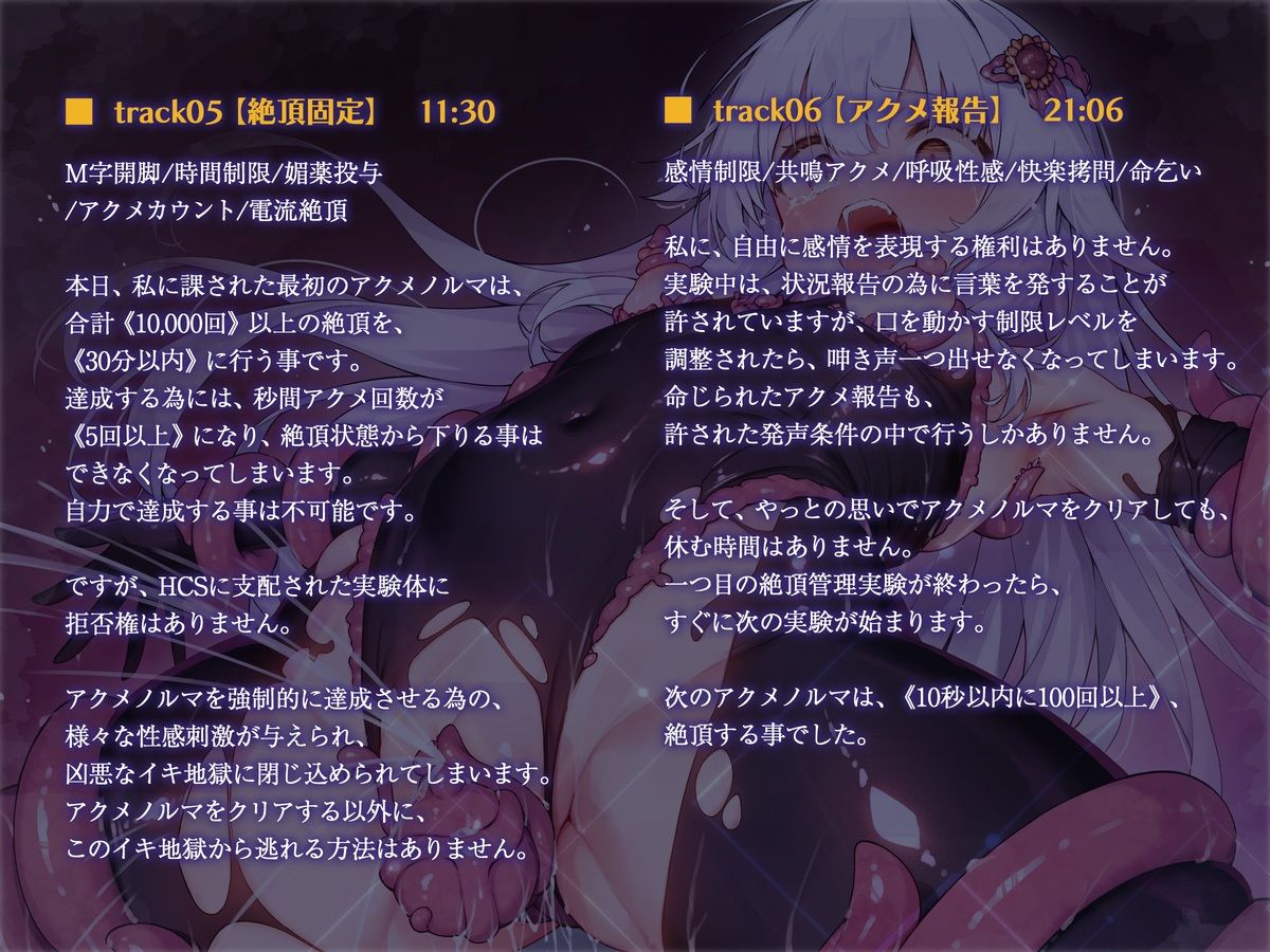 絶対服従プログラムIV  実験体4098  〜淫獄アクメ管理調教〜 - サンプル画像 7