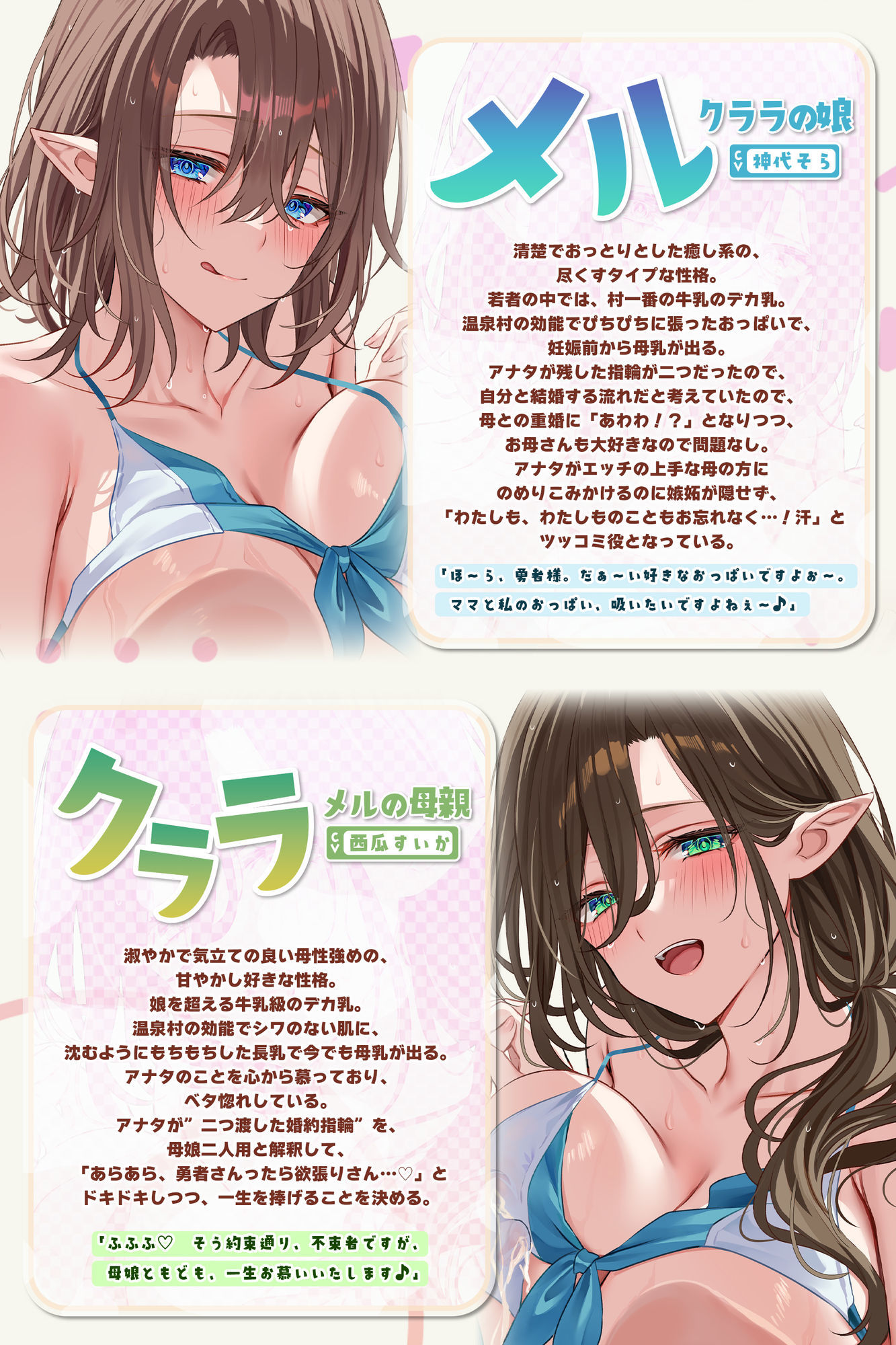 【W混浴×授乳】魔王から救った温泉村のウシ乳母娘からずぅ〜っとおっぱい吸わせてもらえる甘やかし重婚生活♪ - サンプル画像 1