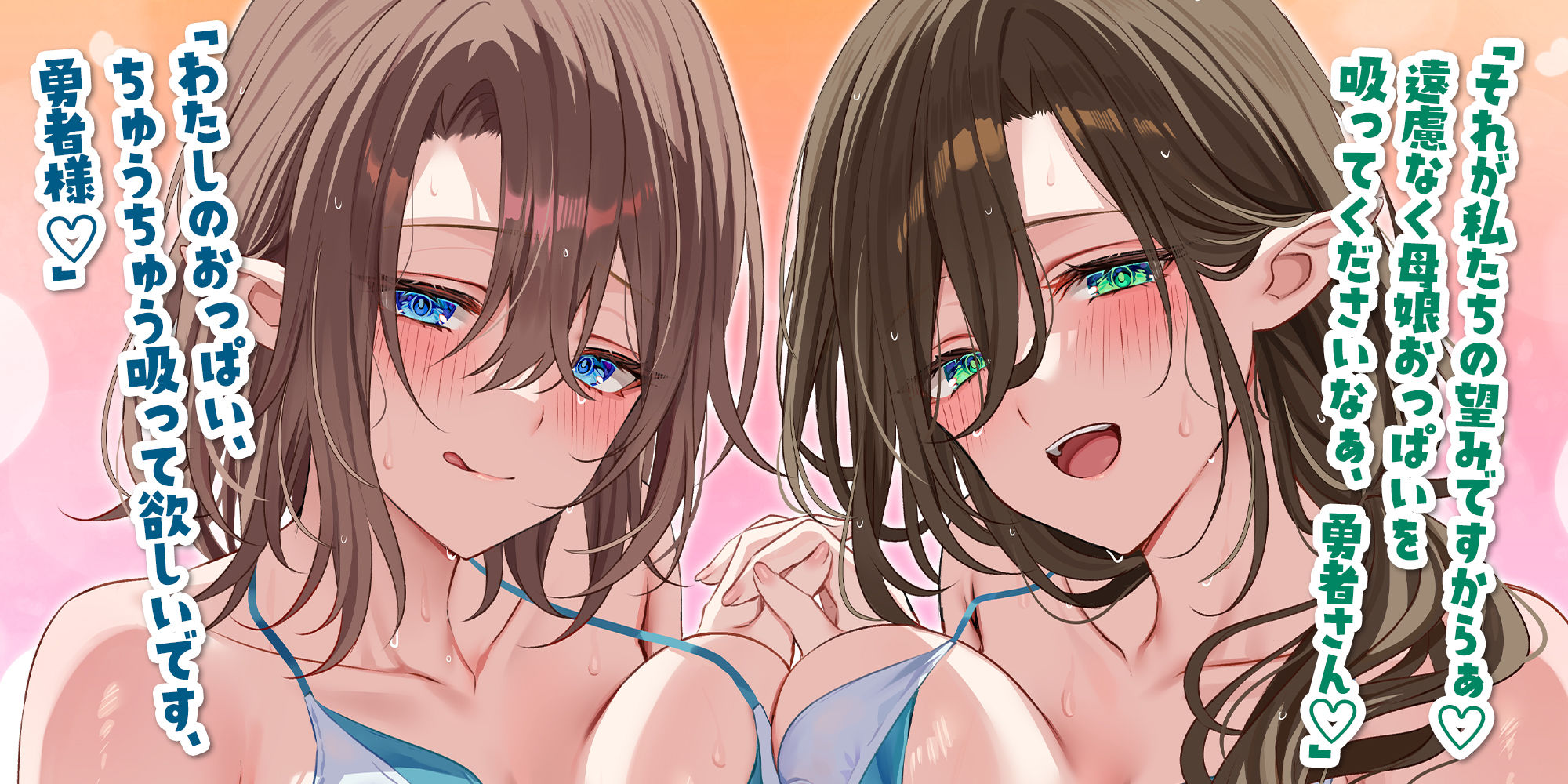 【W混浴×授乳】魔王から救った温泉村のウシ乳母娘からずぅ〜っとおっぱい吸わせてもらえる甘やかし重婚生活♪ - サンプル画像 3