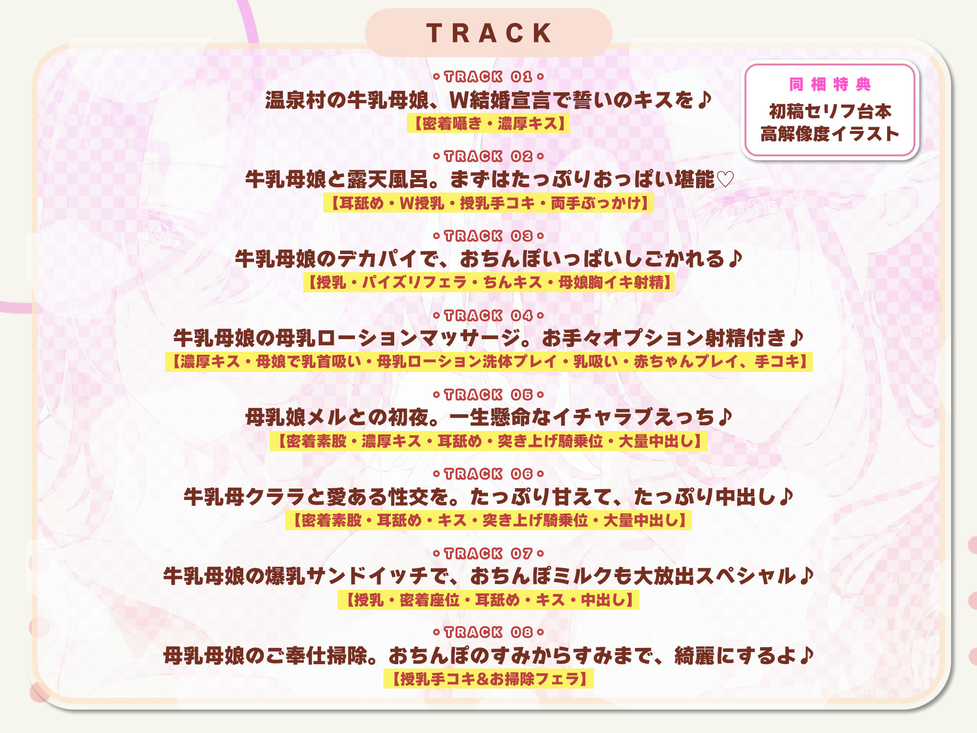 【W混浴×授乳】魔王から救った温泉村のウシ乳母娘からずぅ〜っとおっぱい吸わせてもらえる甘やかし重婚生活♪ - サンプル画像 4