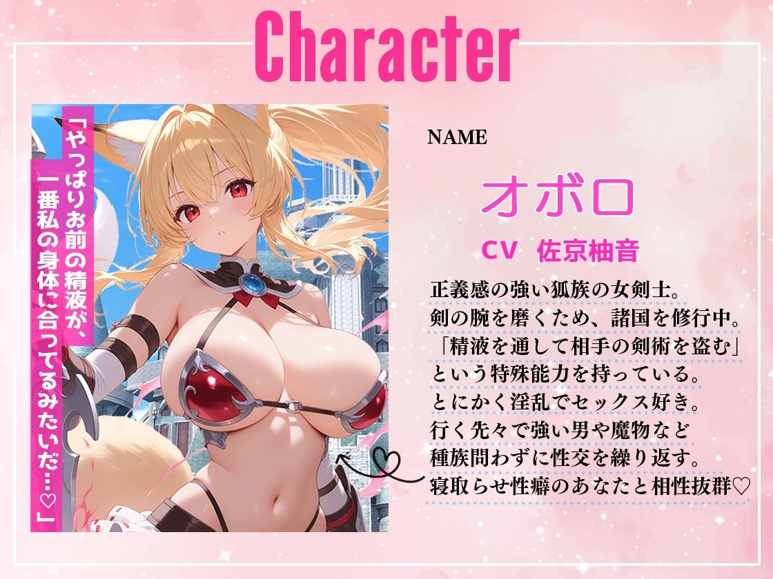 精液中毒狐耳女剣士と異世界寝取られ旅、目の前で極太ちんぽハメられまくったおまんこに鬱勃起ちんぽ上書き射精 - サンプル画像 2